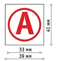 Пиктограмма Сonversion Kit «А» Аварийное освещение картинка 